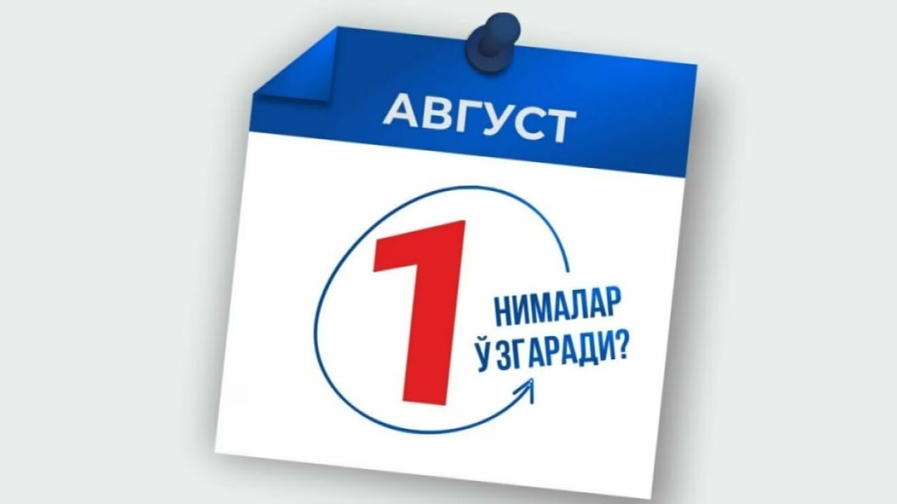 ozbekistonda-1-avgustdan-bir-qator-yangi-tartiblar-kuchga-kiradi